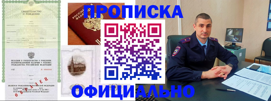 прописка иностранных граждан в Гагарине