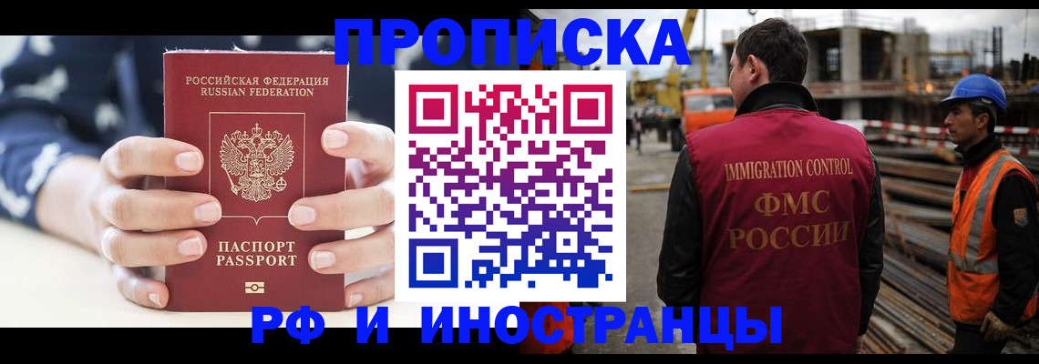 временная регистрация 2025 в Гагарине