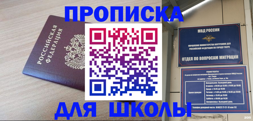 временная регистрация законно в Гагарине