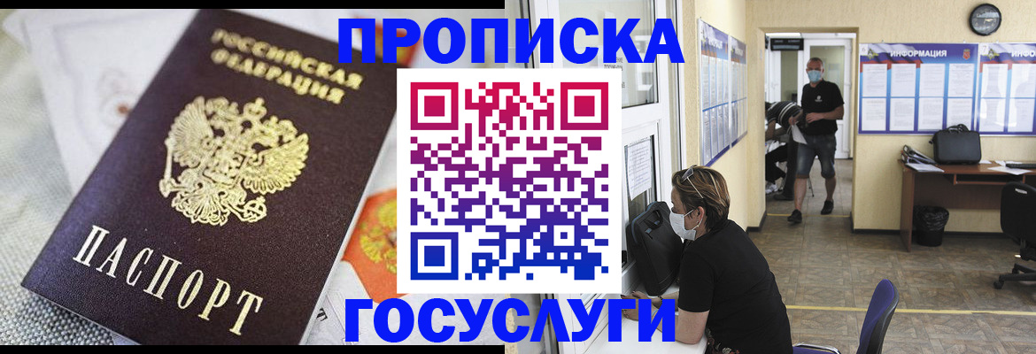 временная регистрация адрес в Гагарине