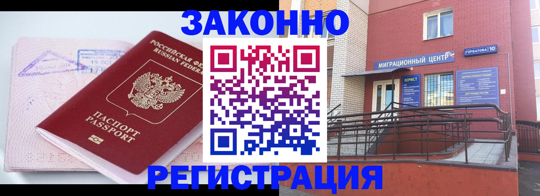 прописка гарантия в Гагарине