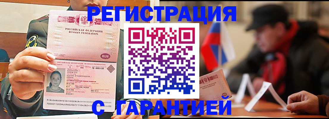 прописка поиск в Гагарине
