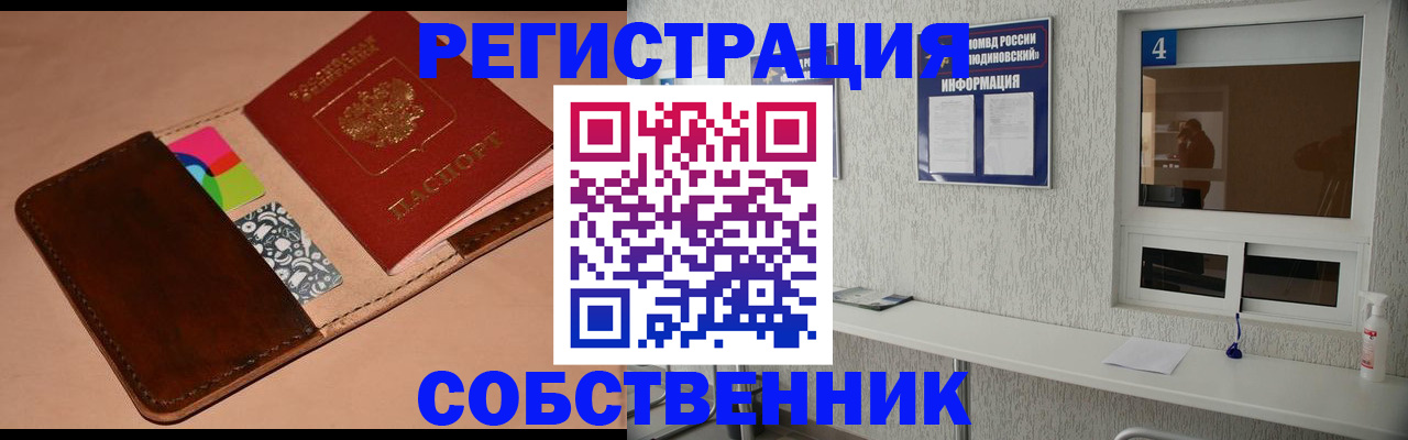 временная регистрация законно в Гагарине