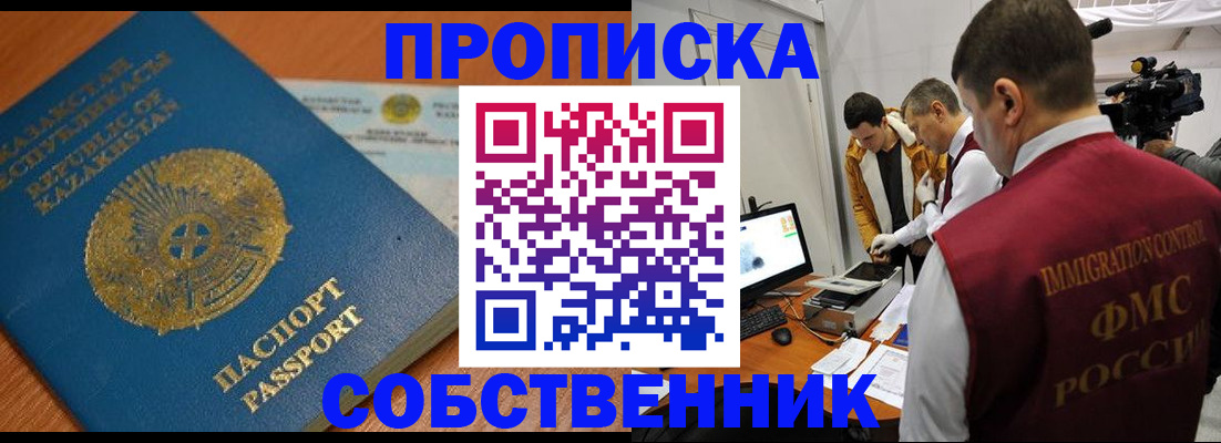 регистрация для школы в Гагарине